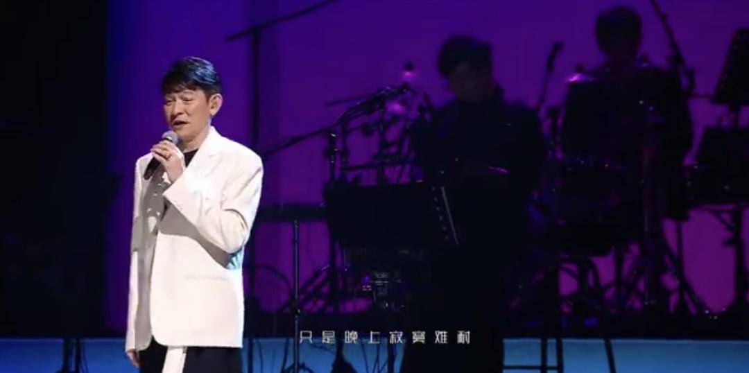 当3.5亿人围观刘德华线上演唱会时他们在看什么 | 极目新闻