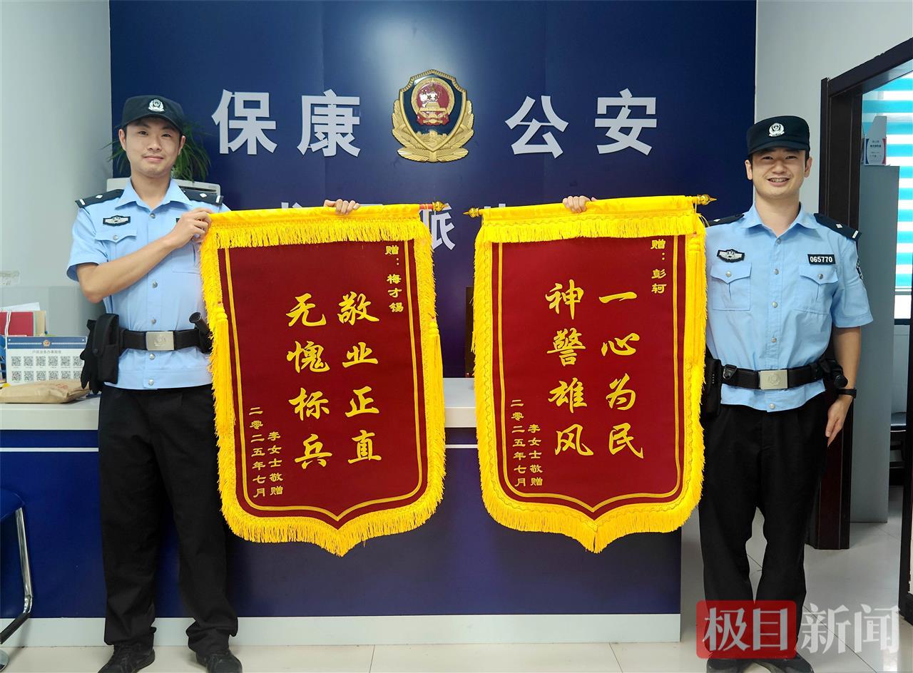 图1：民警收到致谢锦旗.jpg
