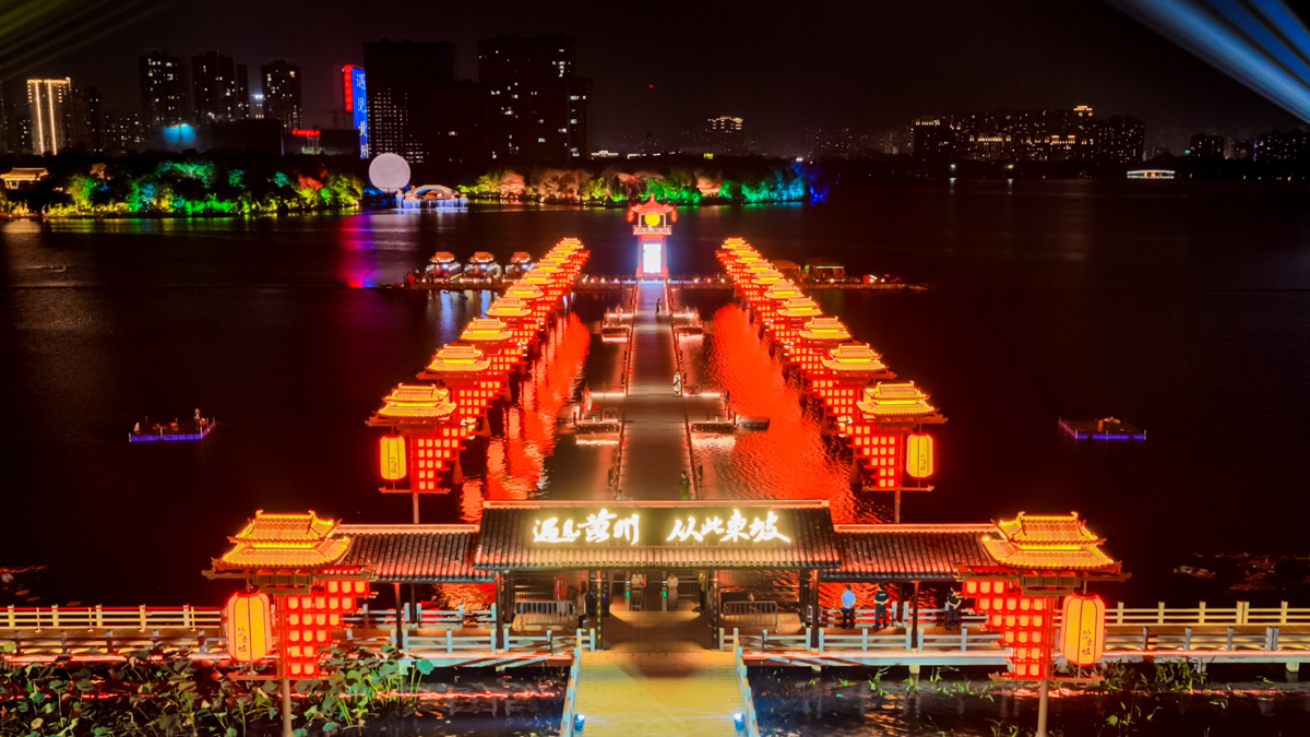 1.黄州区遗爱湖“遇见黄州  从此东坡”夜游项目.jpg