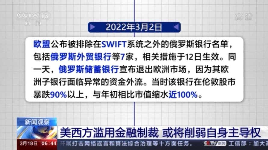 西方对俄的金融制裁（西方对俄的金融制裁包罗
）《西方对俄罗斯经济制裁》