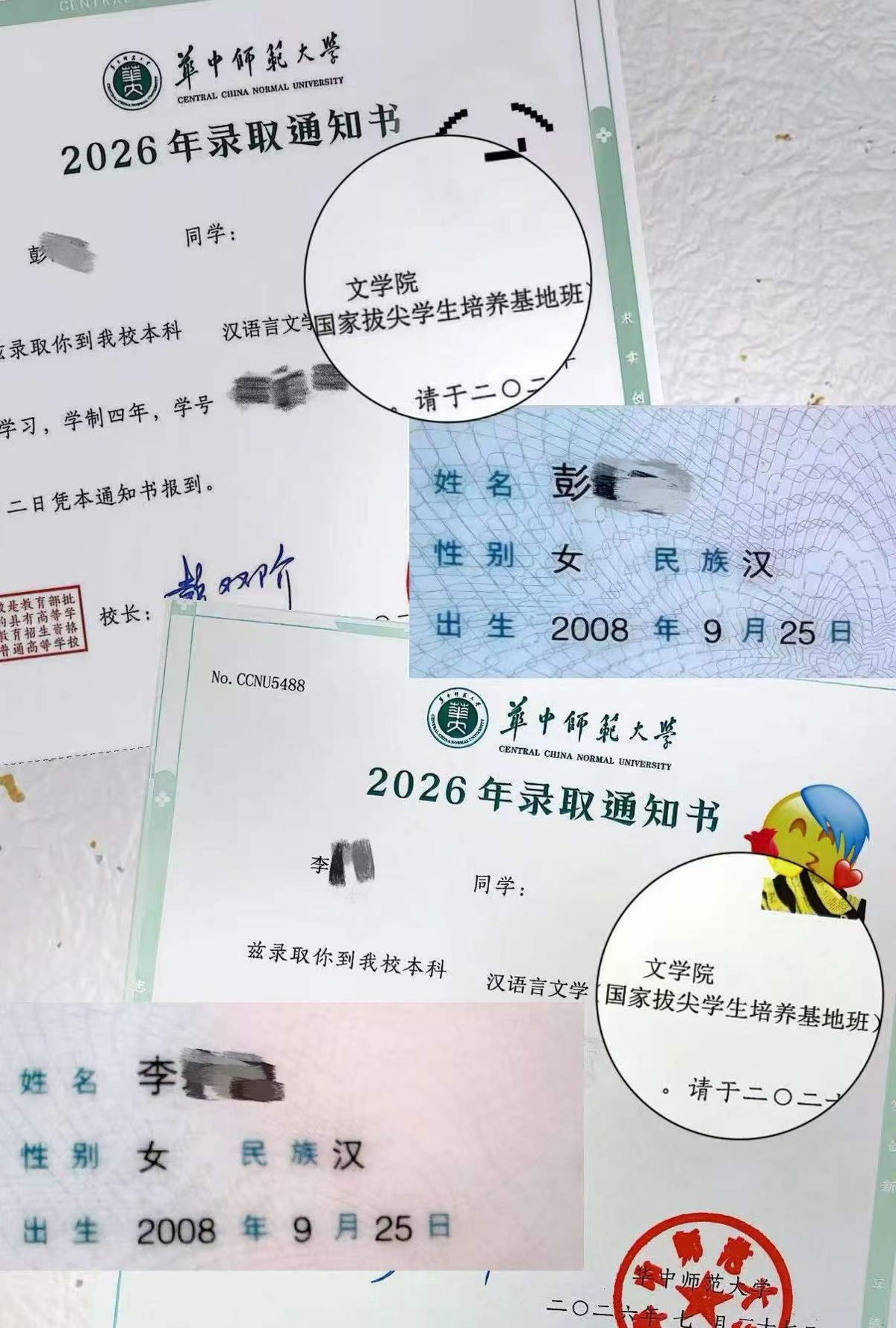 成都两“同年同月同日生”女孩同上华中师大“全省仅招2人”的拔尖班(图1)