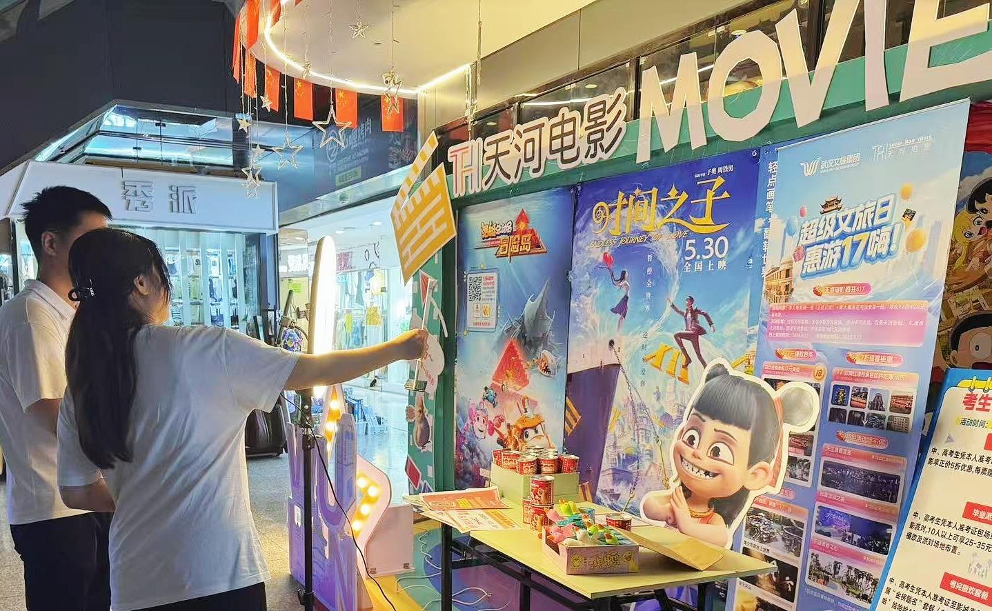 天河院线.jpg