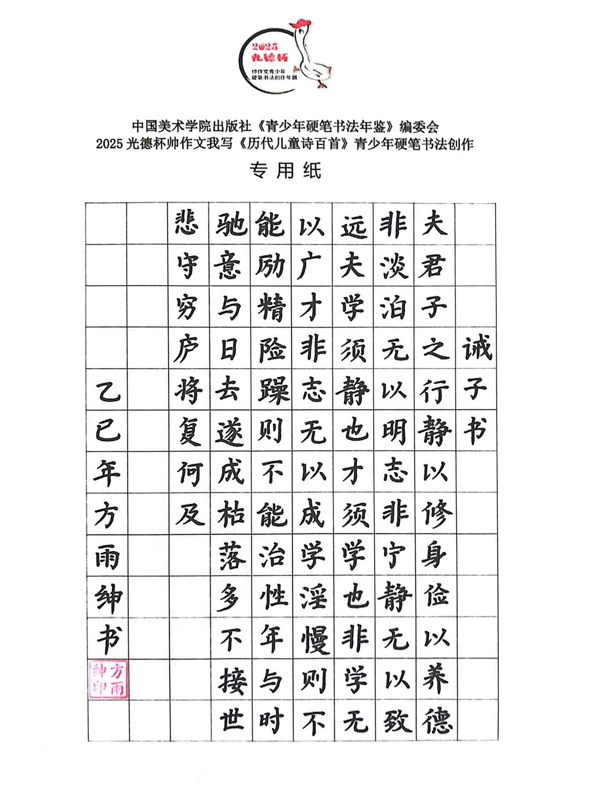 方雨绅.jpg 方雨绅.jpg