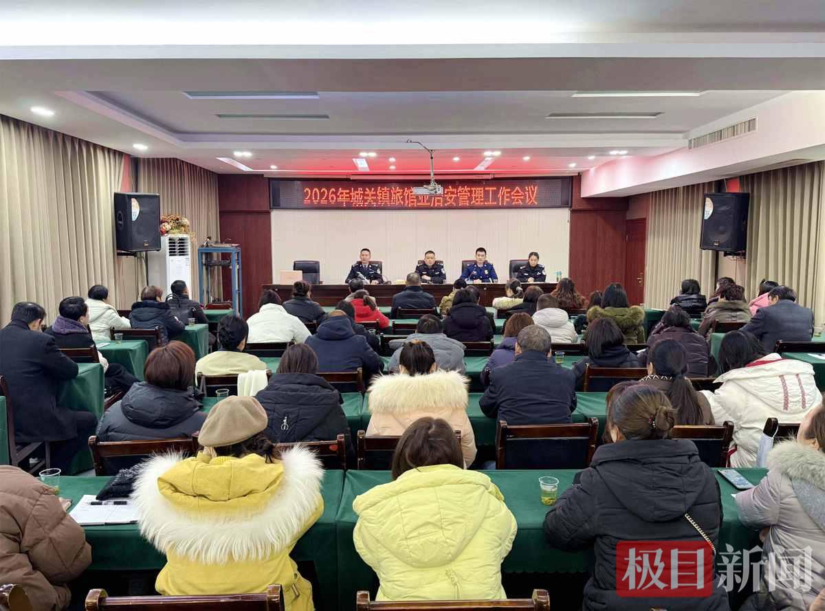 图4：民警在召开旅馆业培训会议.jpg