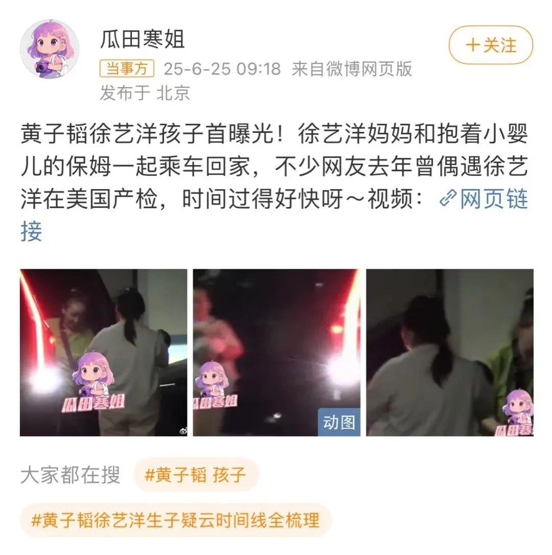 黄子韬徐艺洋被曝生子，引发“代孕”传闻？发声明否认代孕，但未否认产子