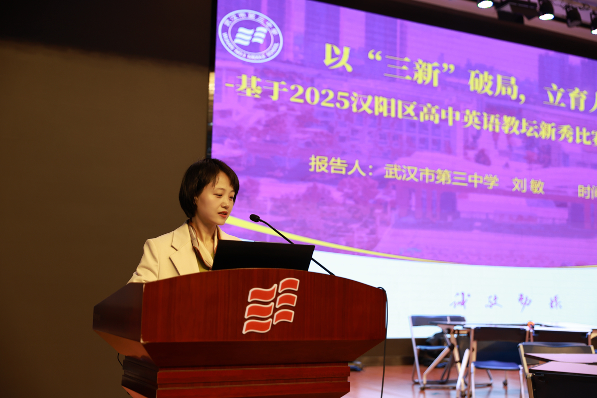 7. 刘敏老师作专题报告.JPG