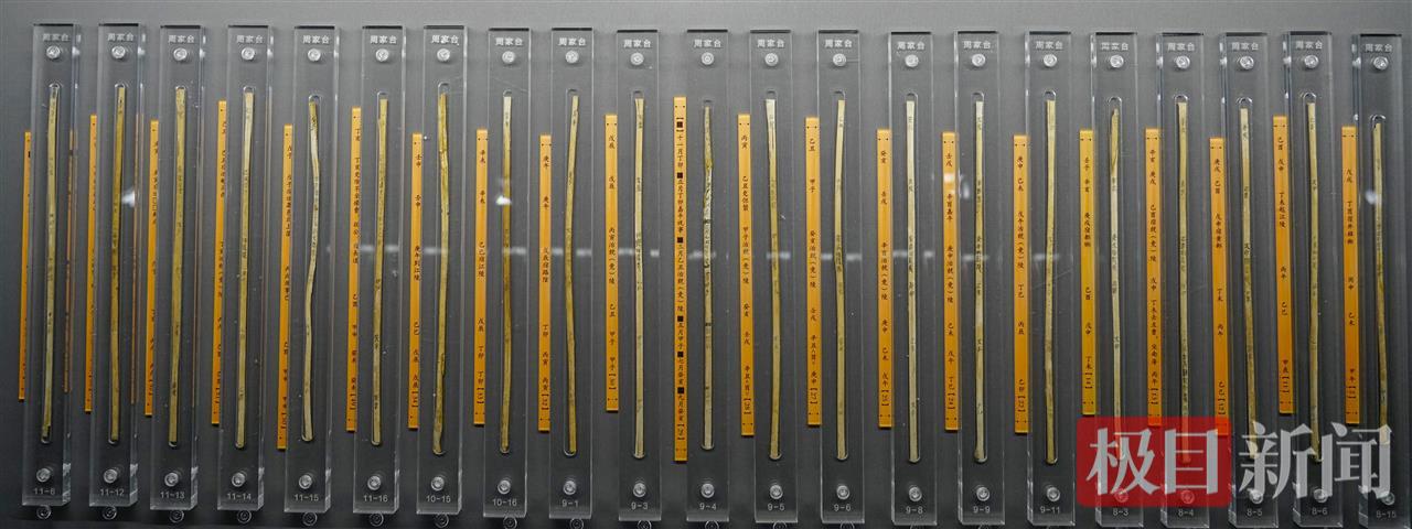 荆州博物馆馆藏的简牍文物