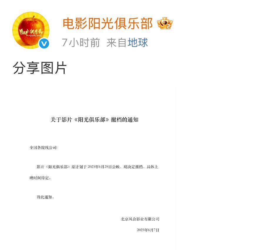 黄晓明新片突然撤档，他为这部电影增肥30斤，还拿了影帝