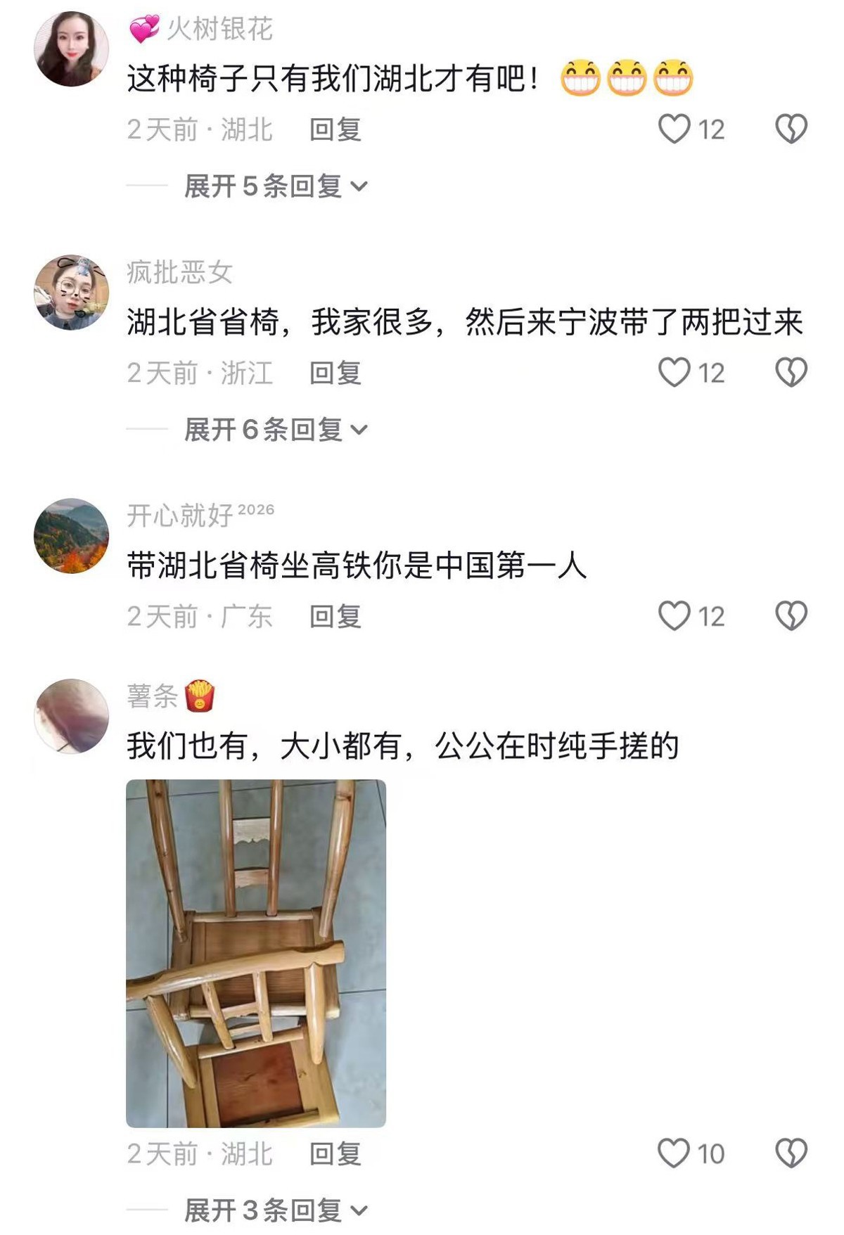 椅子5.jpg 椅子5.jpg