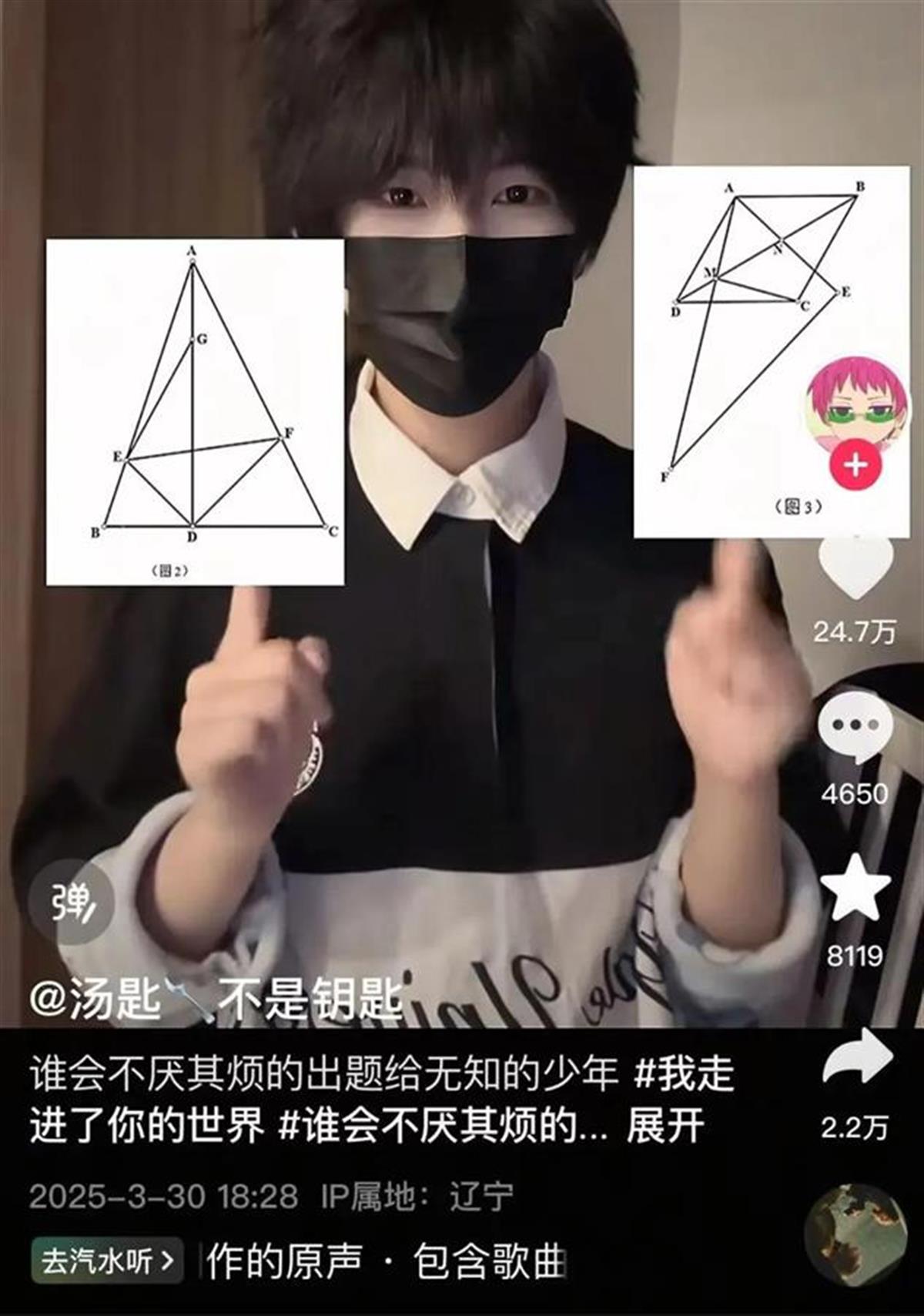 A北大、复旦相继录取网红1.png