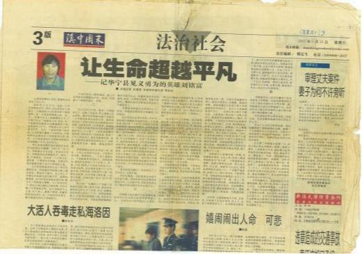 男子报复行为连伤两人，刺死见义勇为者及大嫂，再审法院未当庭宣判