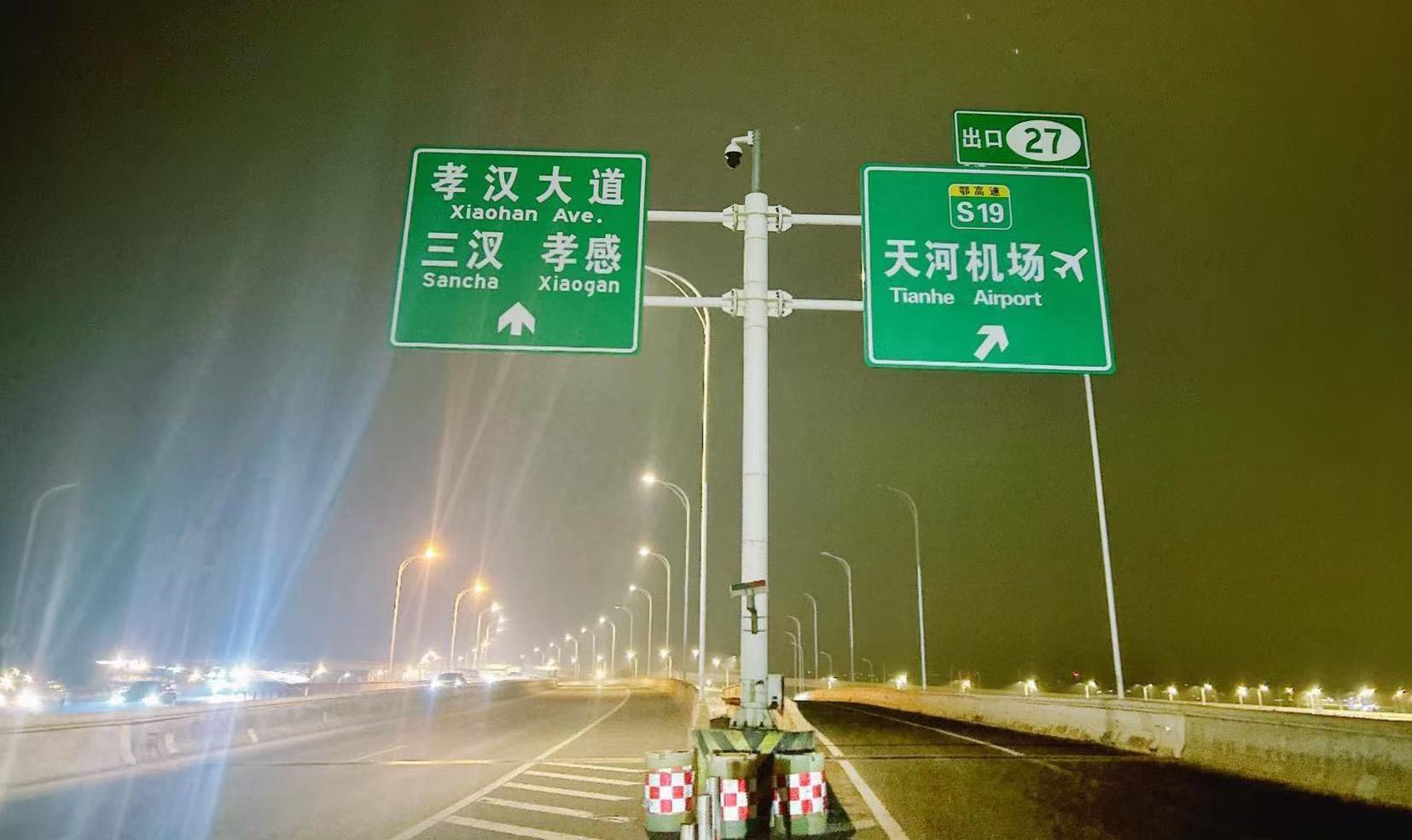 马家湖互通匝道英文单词出错的指示牌已更换| 极目新闻