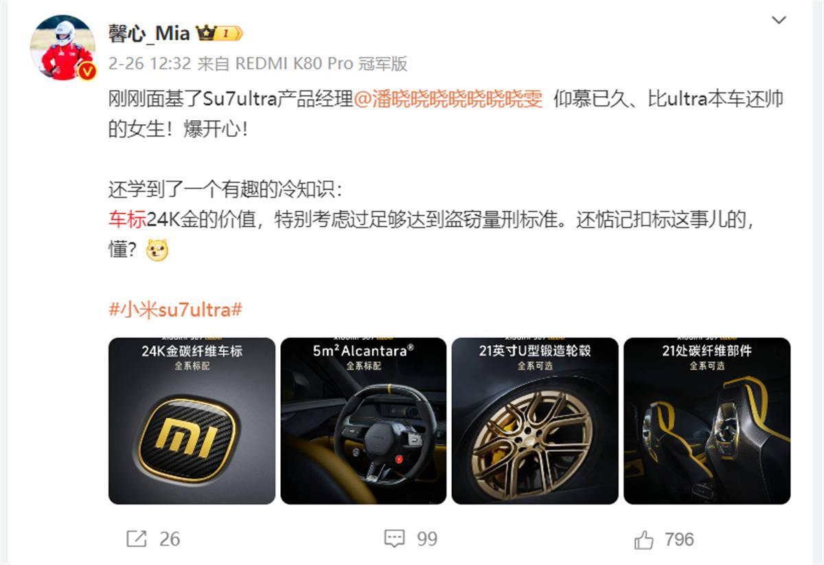 微博截图2.png