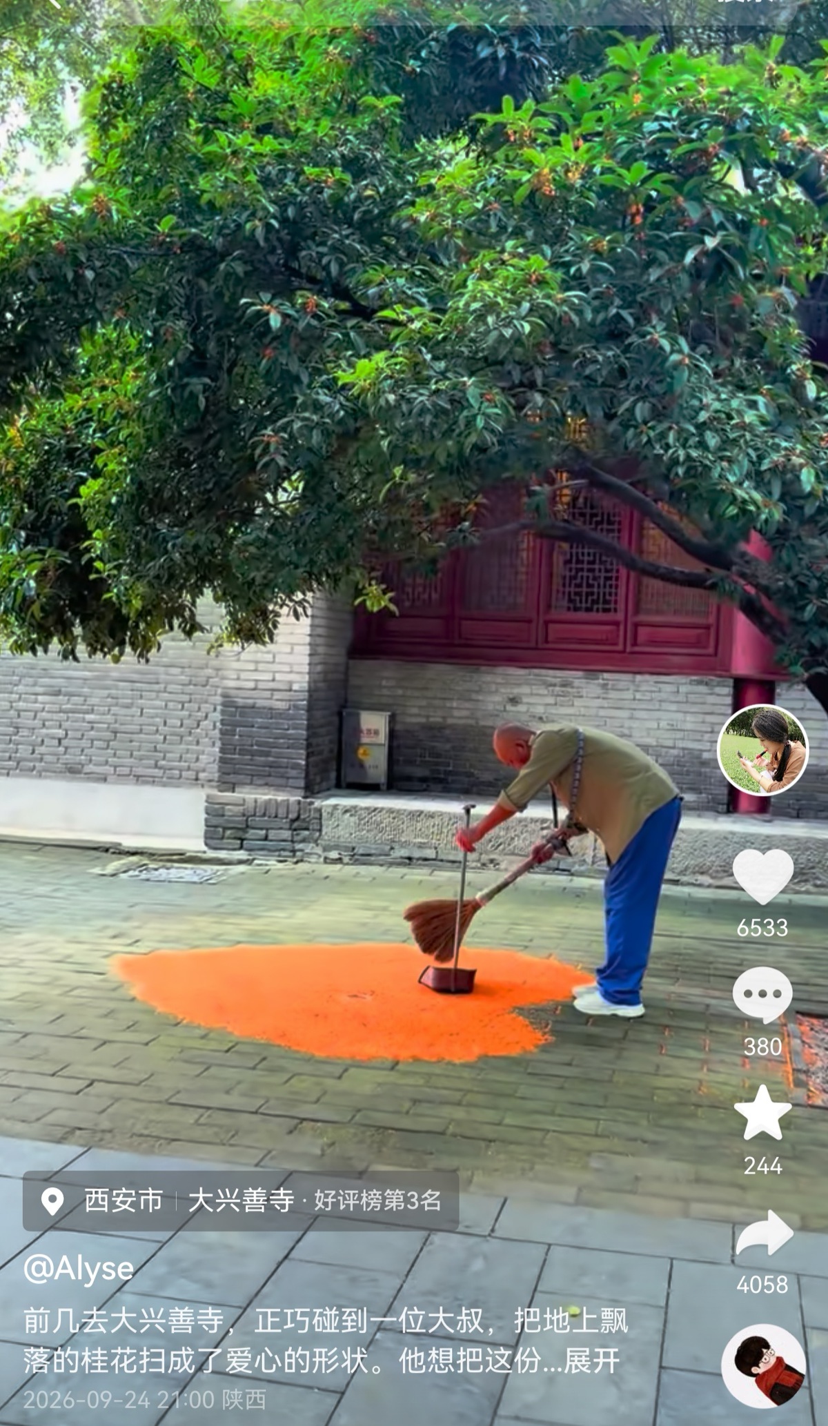 screenshot_20260927_113449_com.ss.hm.ugc.aweme.jpg