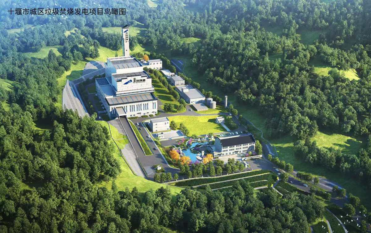 十堰市城区垃圾焚烧发电项目.jpg