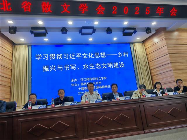湖北省散文学会聚焦乡村振兴主题创作，执散文之笔绘荆楚乡韵