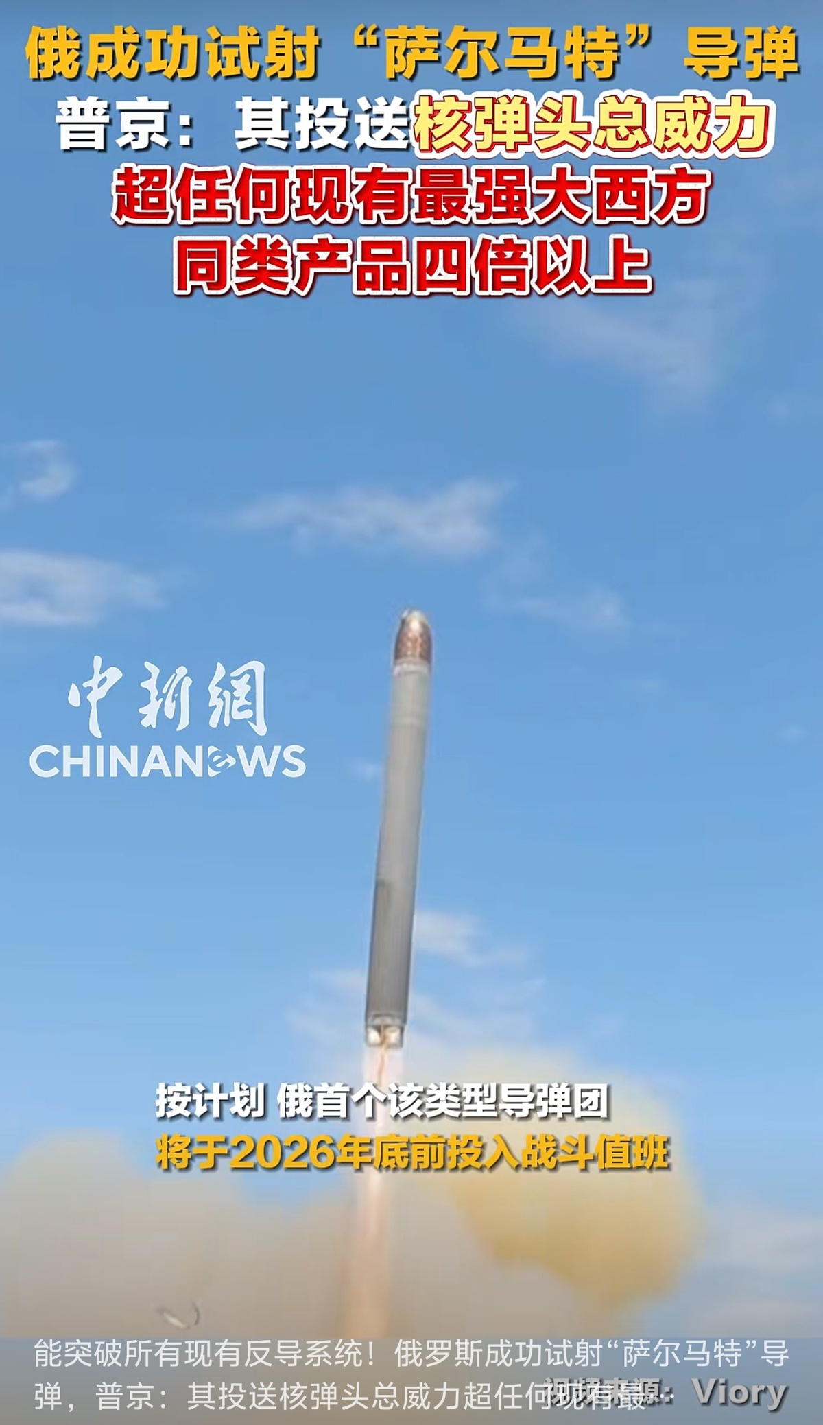 俄罗斯导弹.jpg