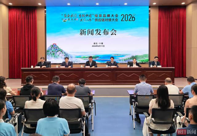 定了！全国绿茶品牌大会首次落地十堰，7月9日共品“武当山茶”