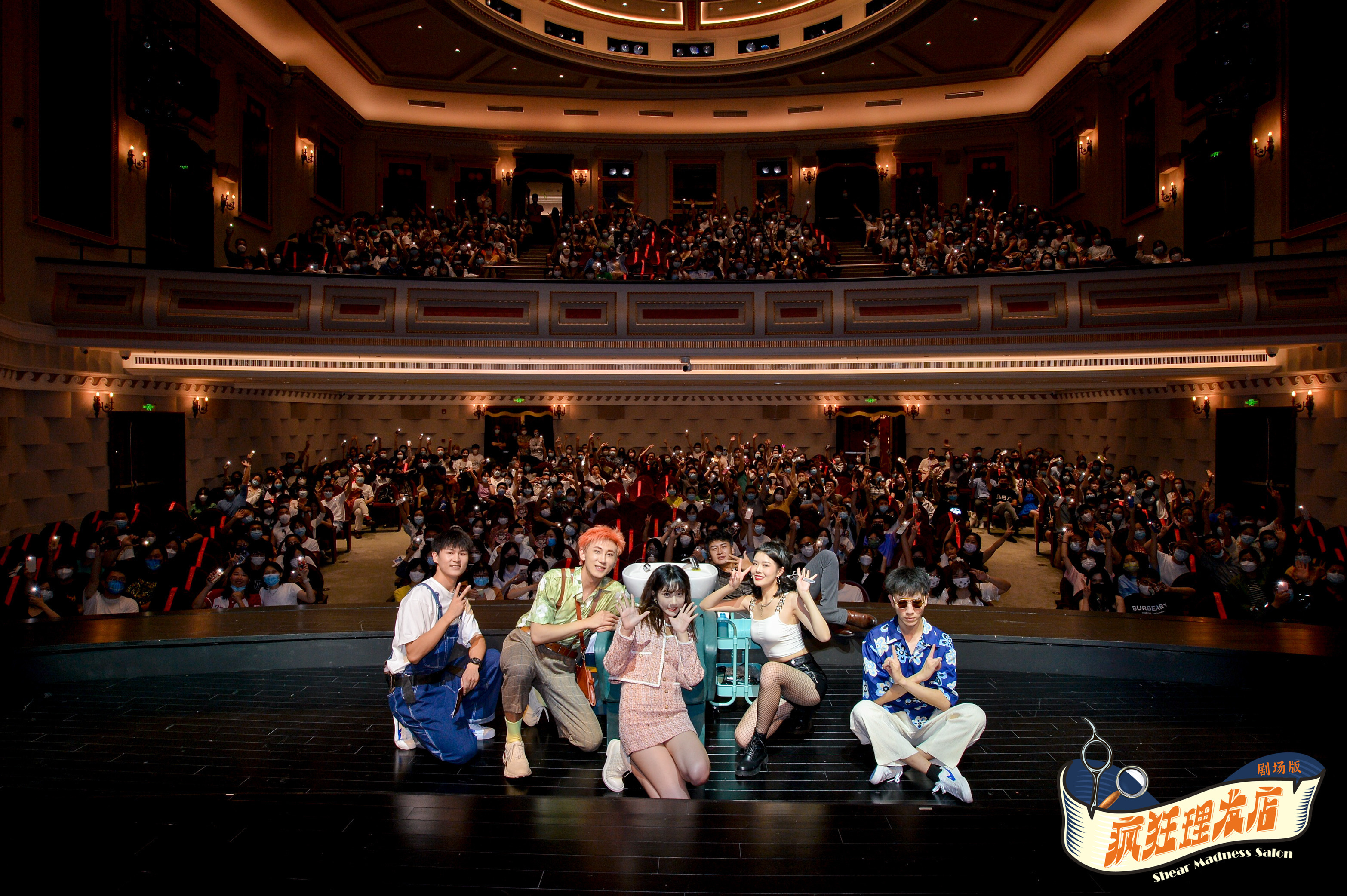 从沉浸式回归剧院,开心麻花《疯狂理发店》连开"分店" | 极目新闻