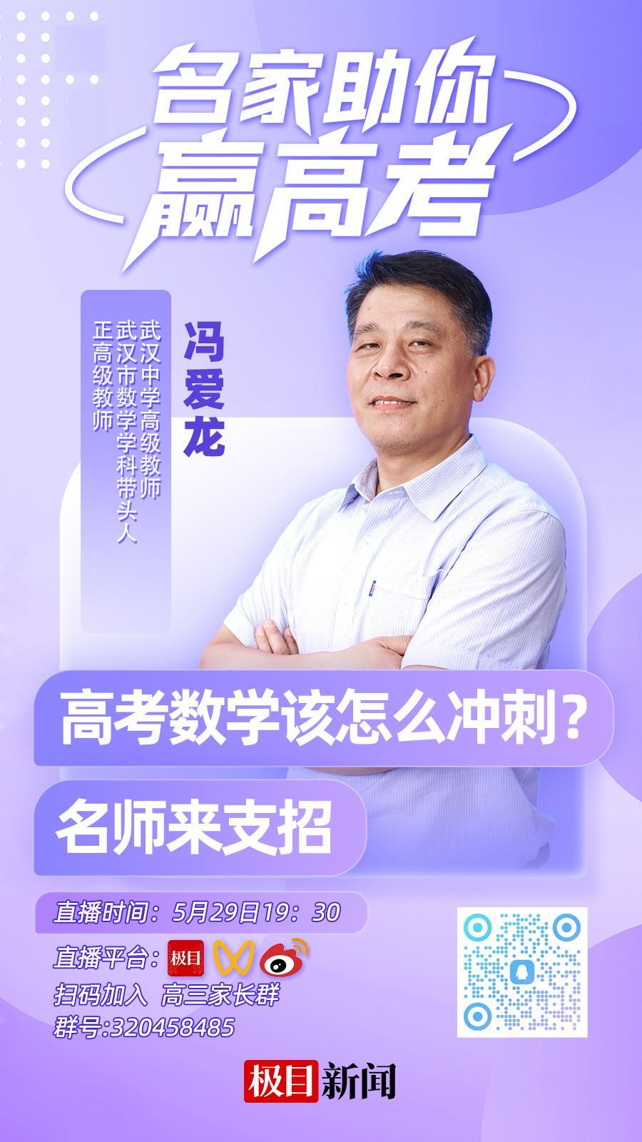 加微博 改时间 教师 冯爱龙.jpg