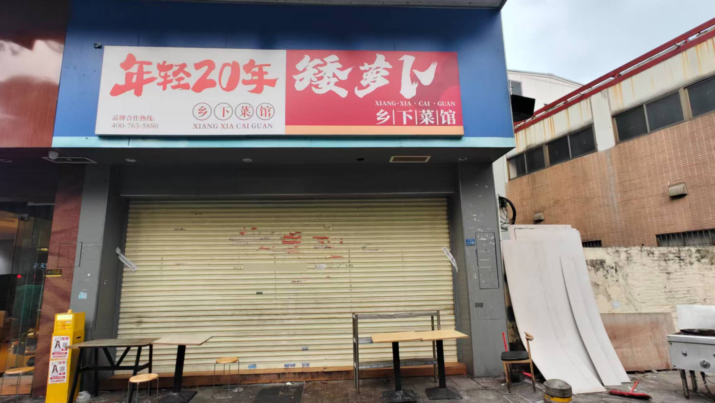 涉事门店.jpg
