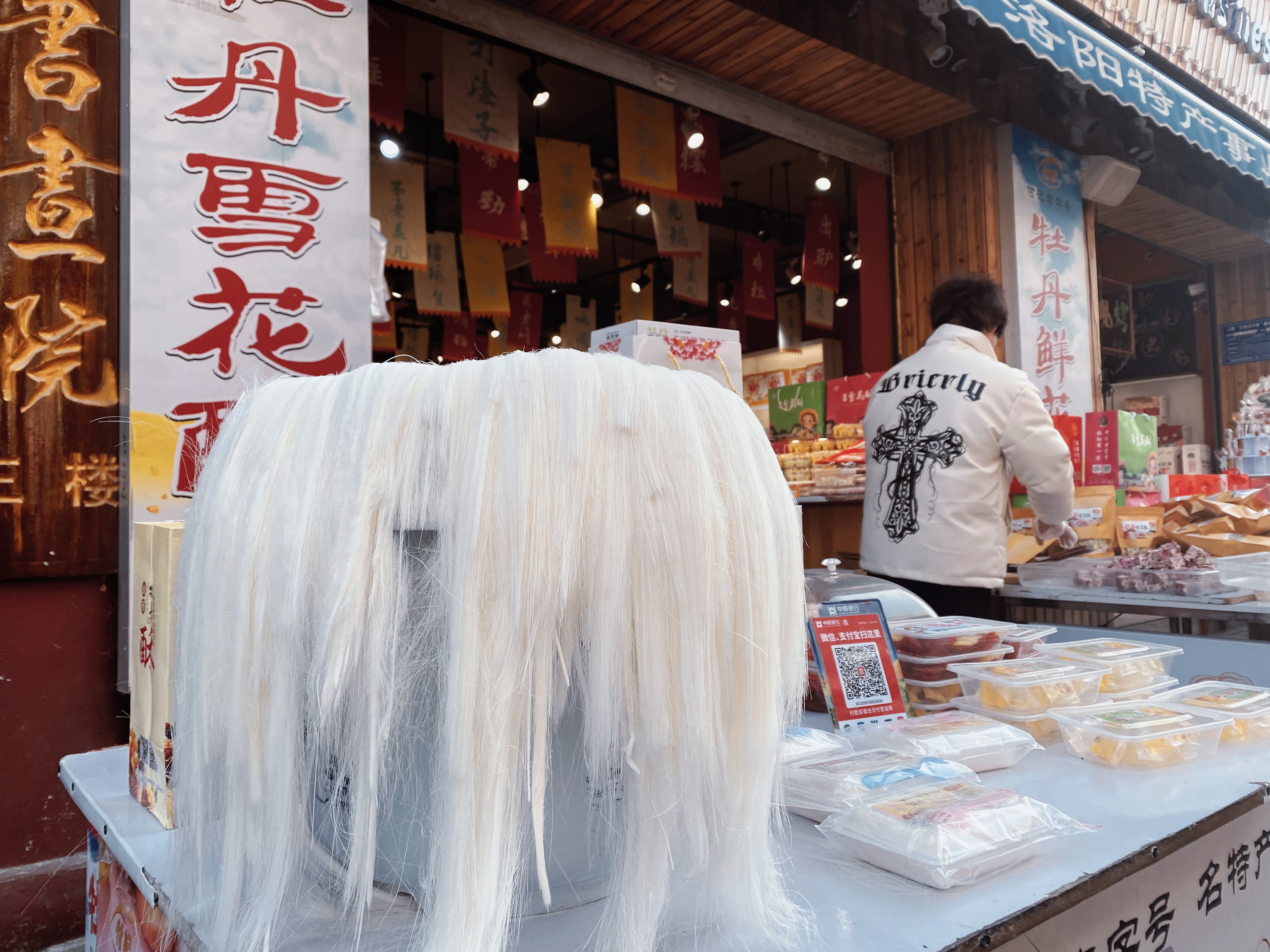 洛阳牡丹银丝酥图片