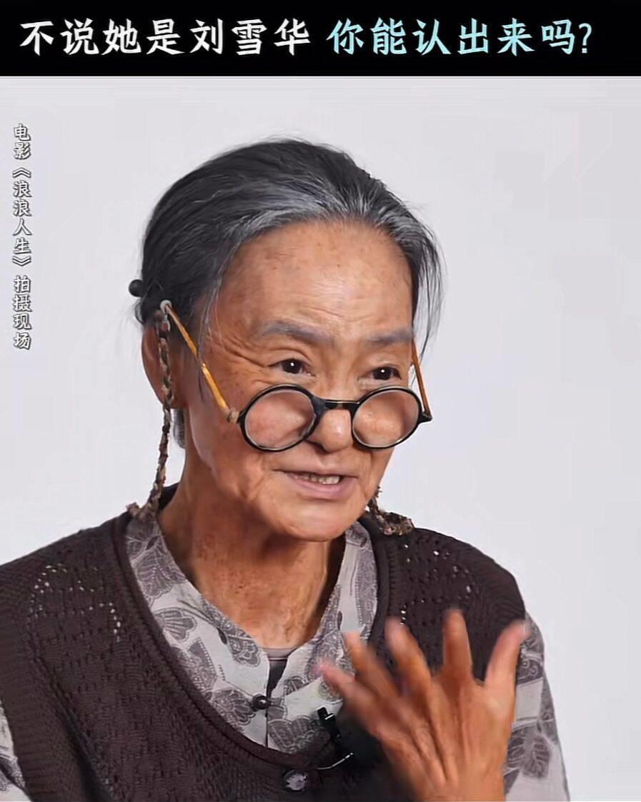 为拍戏拔了满口牙？“琼瑶剧女王”回应：我本来就是假牙