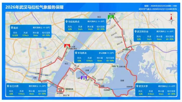 2026武汉马拉松明日鸣枪起跑这份赛前“攻略”快收藏好(图3)
