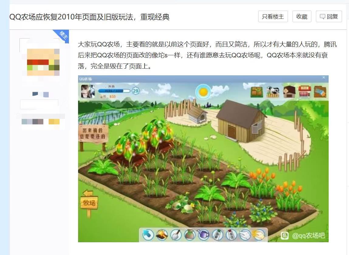 经典版QQ回归掀起怀旧热潮，网友期盼QQ宠物与经典农场重现昔日风采