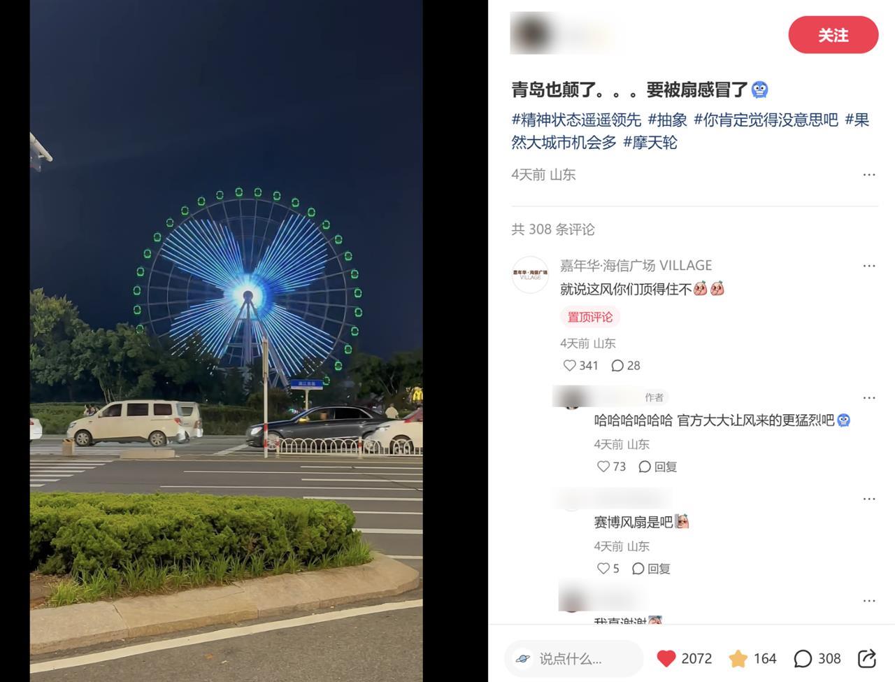 今夏多地商场流行吹电子风扇空调“赛博降温”，网友：古有望梅止渴，今有望风止热