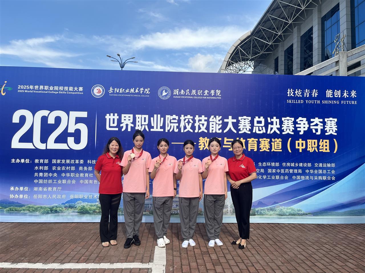 2025年8月31日，幼儿保育专业获得2025年世界职业院校技能大赛总决赛争夺赛教育与体育赛道（中职组）铜奖（三等奖）。左起：朱焕芝、徐唯一、胡睿童、刘雅倩、朱琳、胡玲利.png