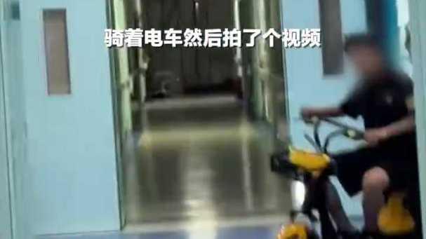 极目锐评|“鬼火少年”骑电单车夜闯病房走廊，岂能光医院整改就算了