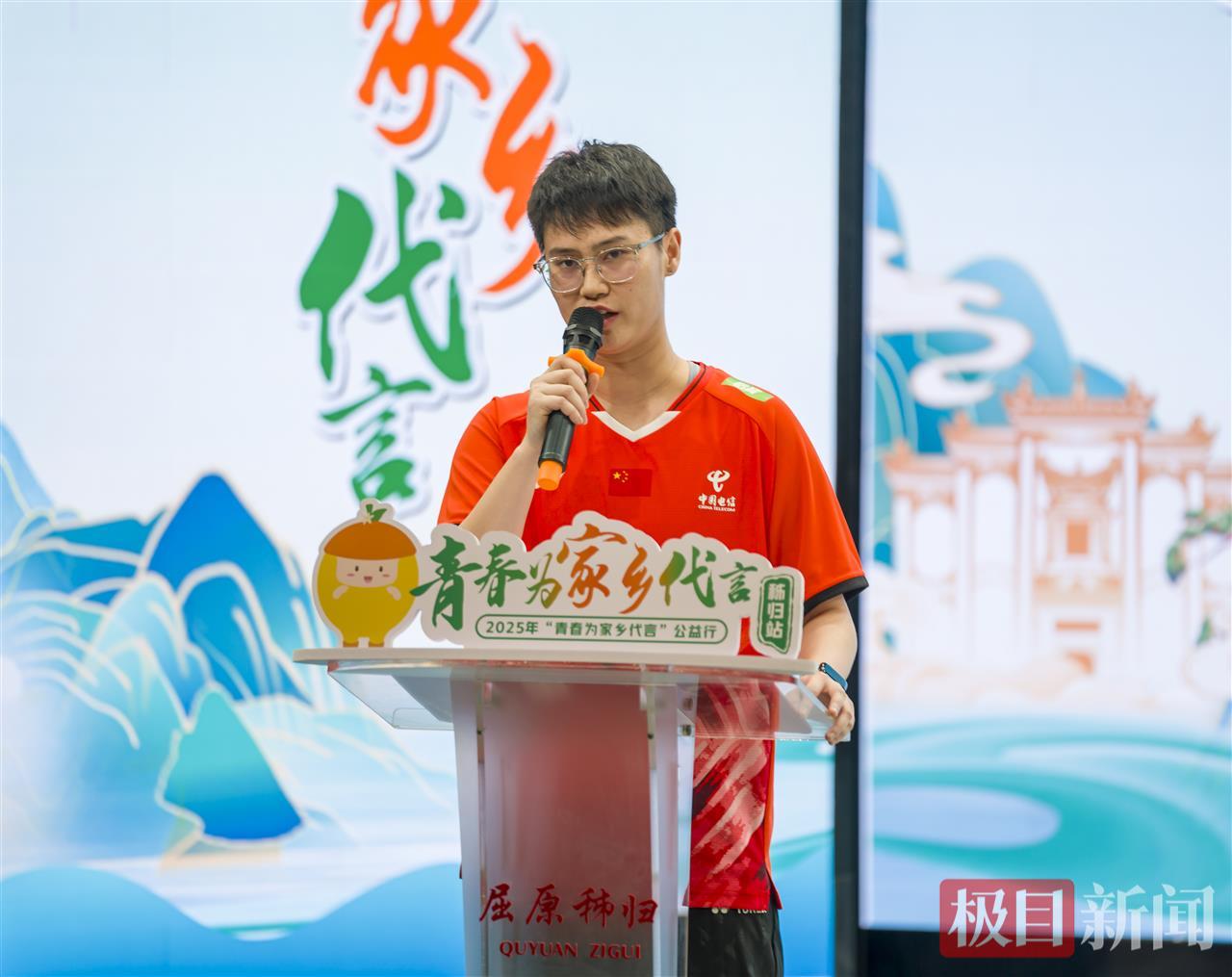 8月22日，羽毛球奥运冠军李汶妹推介秭归。周仕伟 摄 (2).jpg