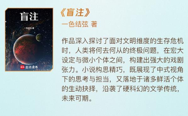 于“黑暗森林”旁勾勒“静谧海洋”，“05后”湖北网络作家突破“后三体时代”创作空白