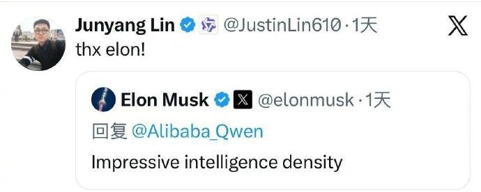 阿里千问大模型核心负责人林俊旸在X发文卸任前一天还在与马斯克互动千问模型(图3)
