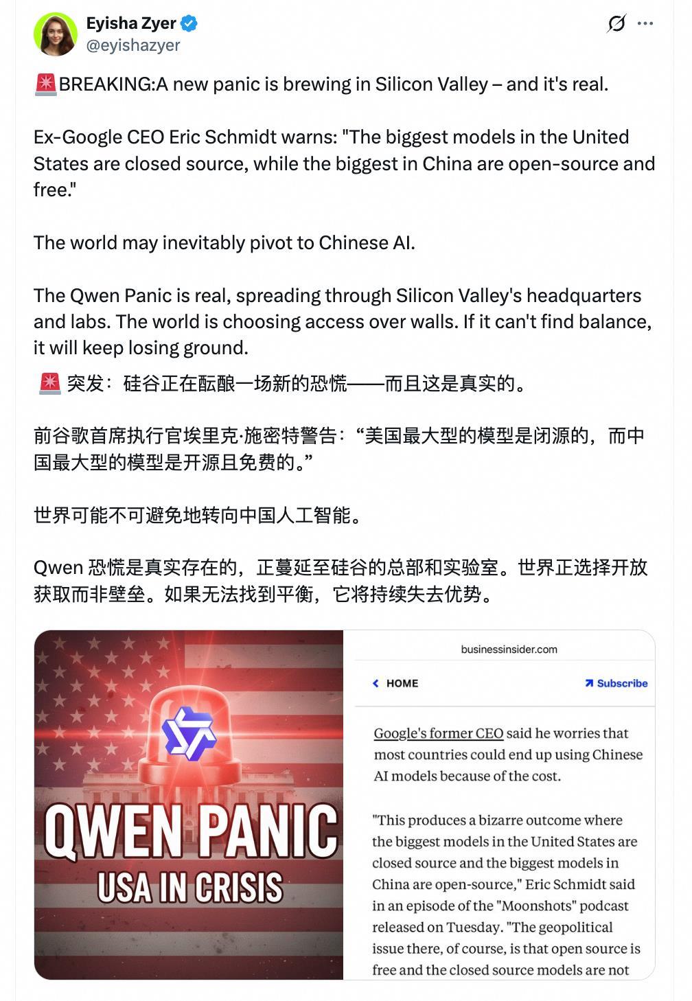 美国炒作阿里千问“危及安全”？中方硬核辟谣：歪曲事实！ | 极目新闻