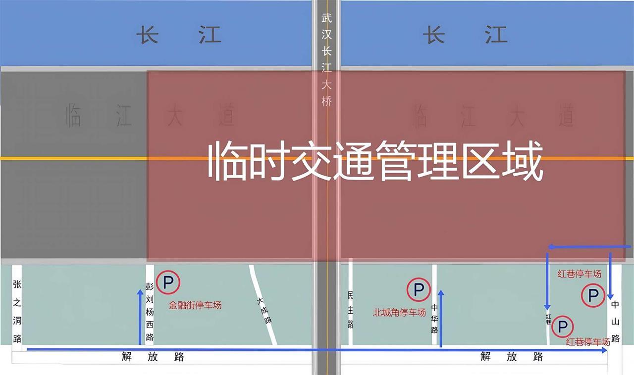 武汉第50届渡江节期间，武昌区相关路段禁止通行