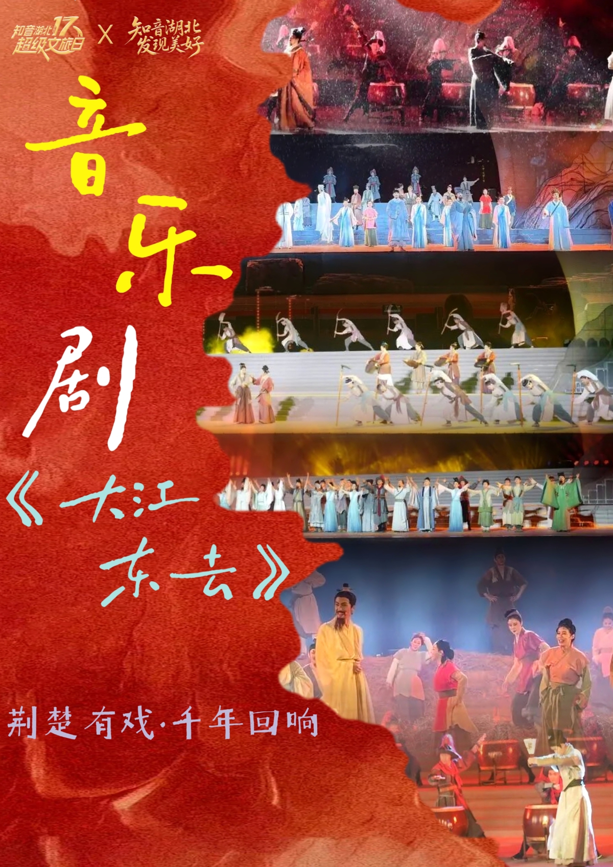 大江东去.jpg 大江东去.jpg