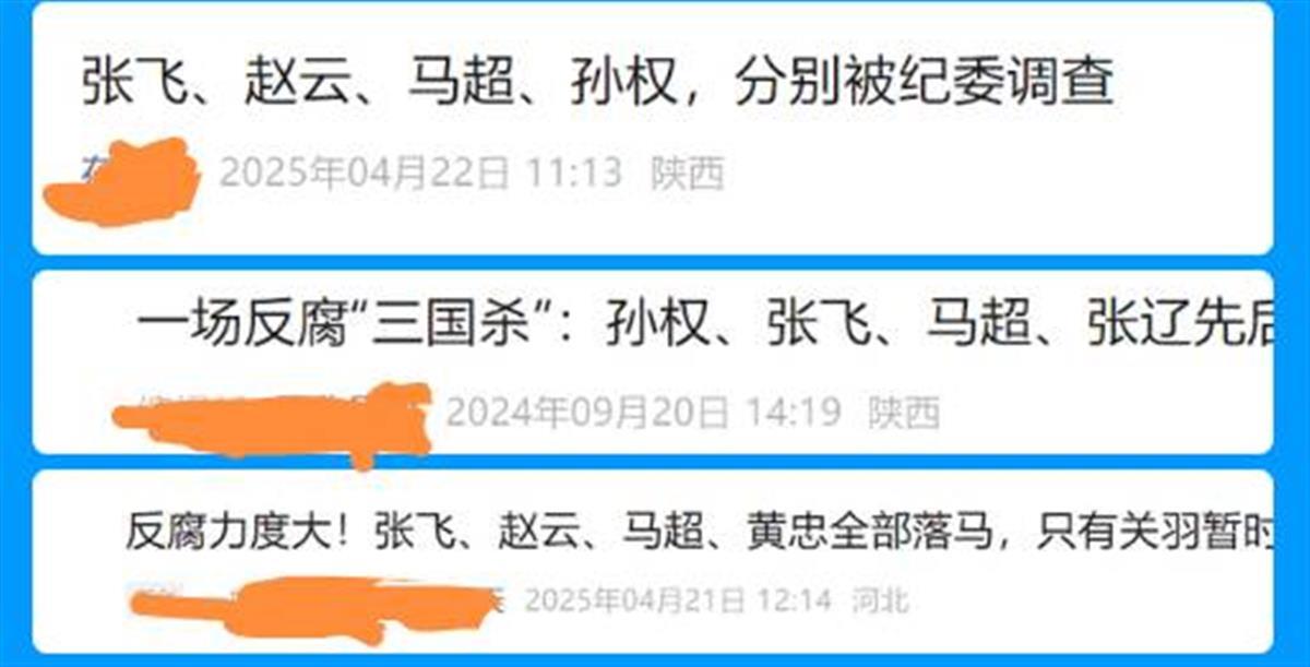 A赵云被查.jpg