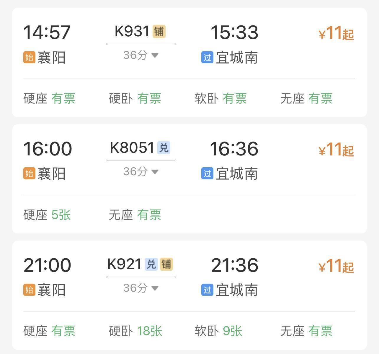 6月12日起，湖北两座火车站更名