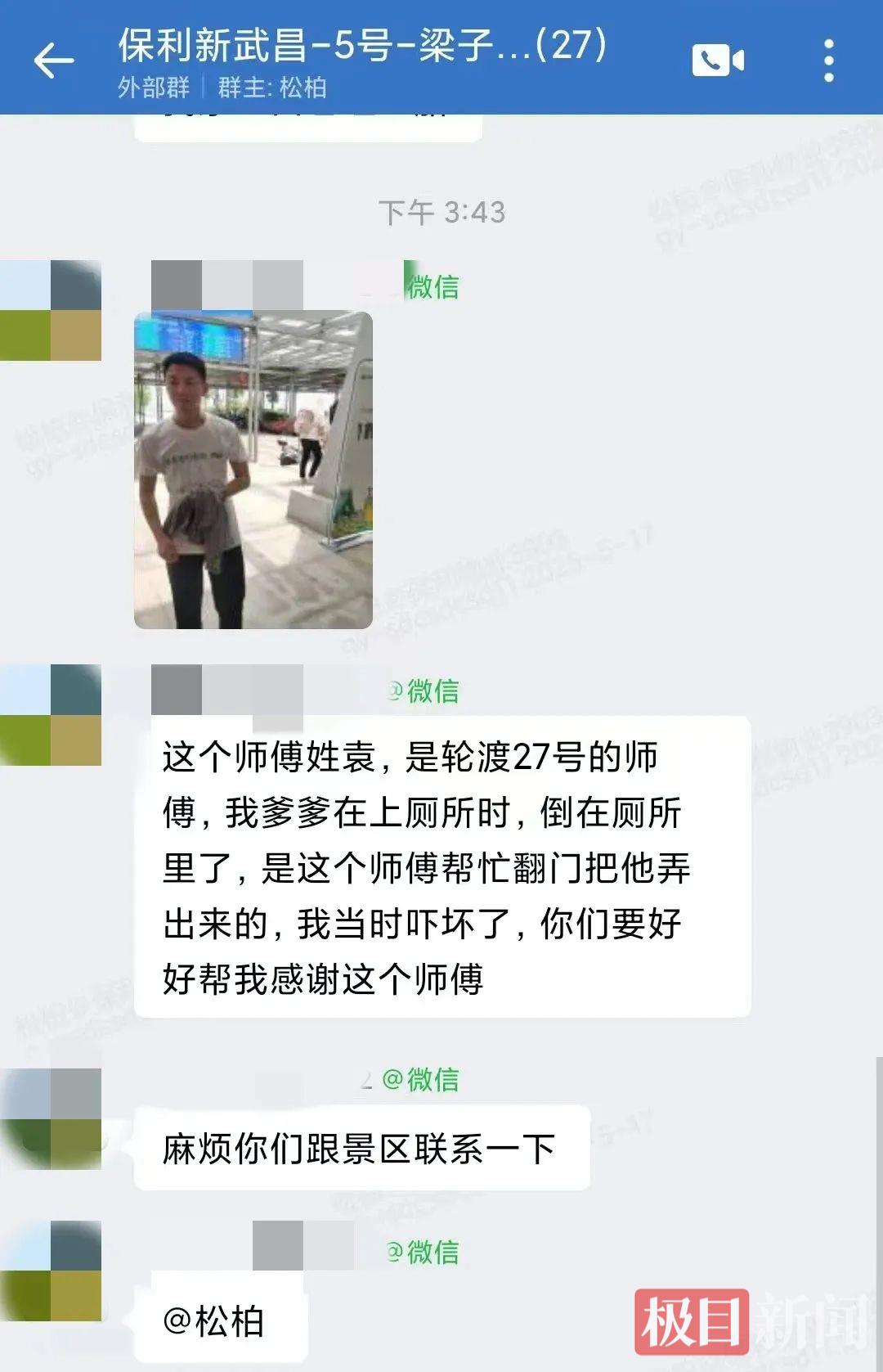 老人厕所遇险，景区员工破板救人后低调隐身，女儿半月后终寻得恩人