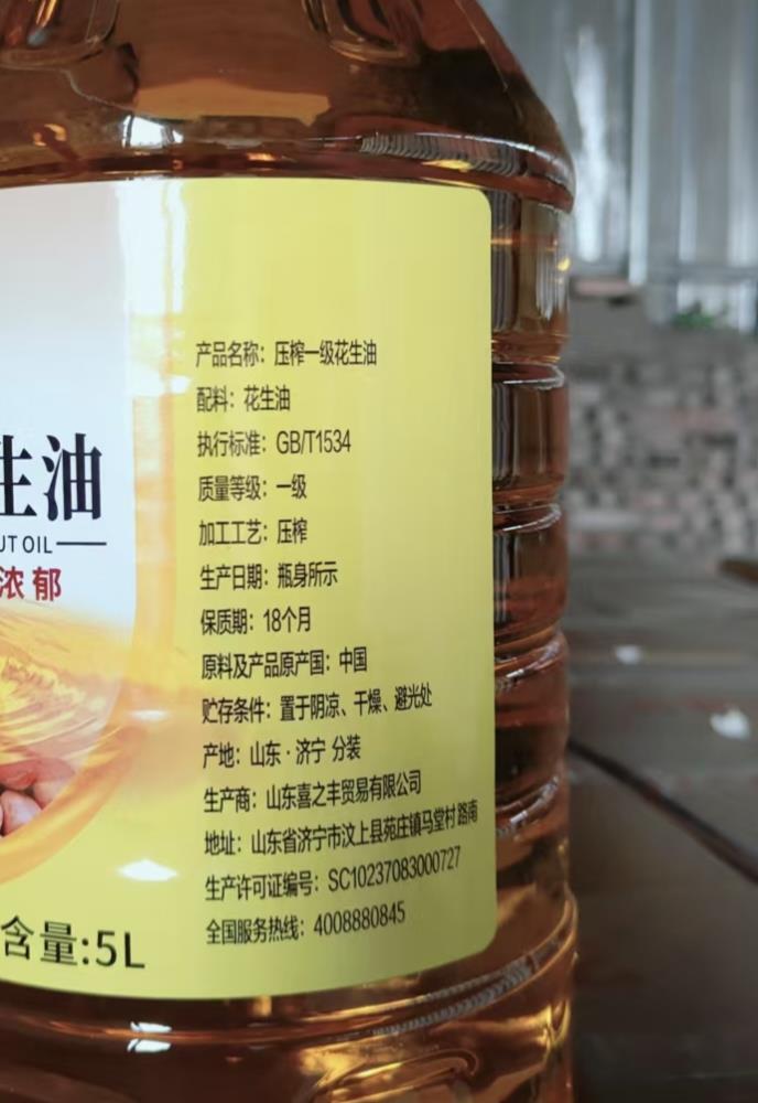 博客作者为慈善机构购买了数千桶纯花生油，并