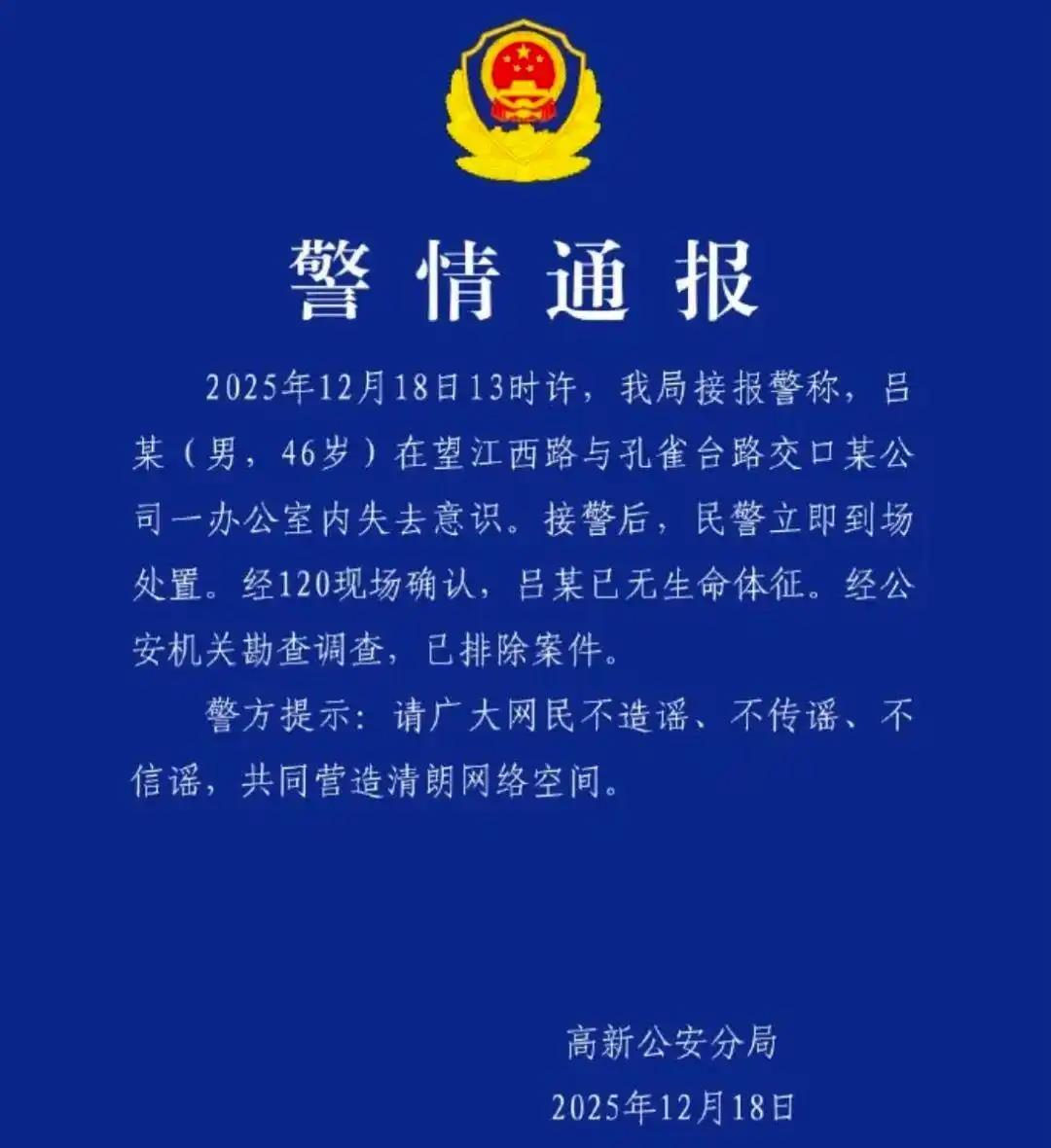 量子科技第一股”国盾量子董事长吕品去世，记者探访：事发楼内正常办公，现场有民警出入| 极目新闻