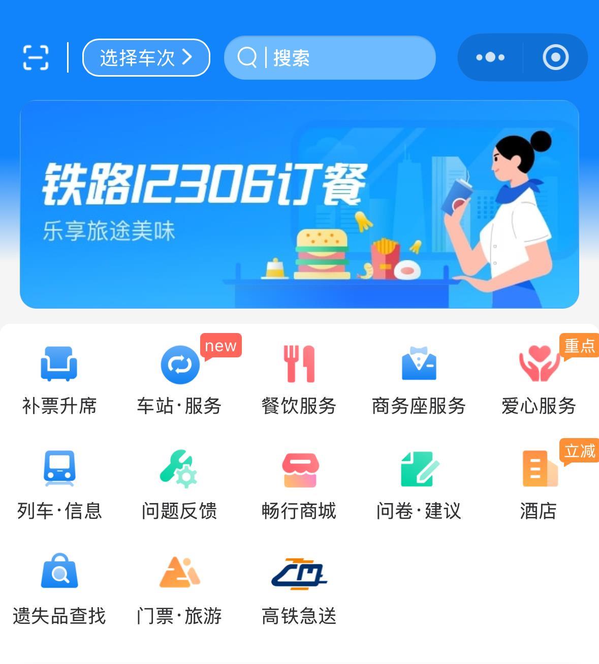 畅行码.png 畅行码.png