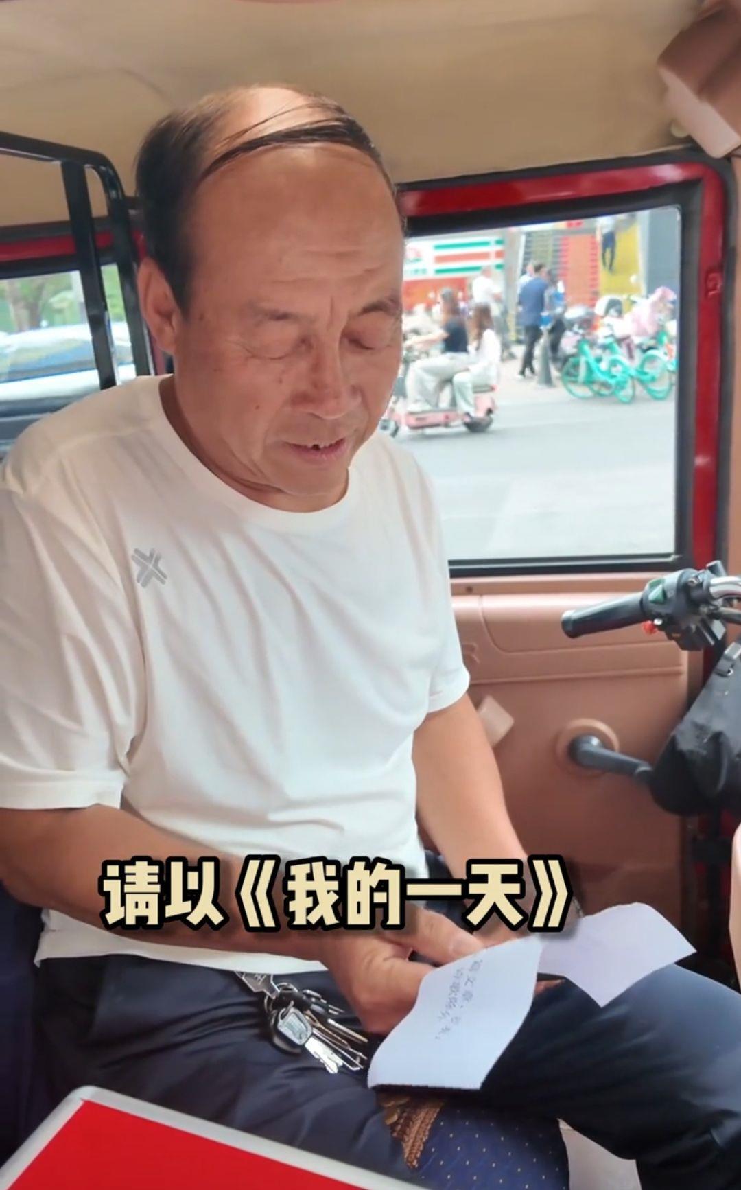 民工大爷写《我的母亲》爆火出圈！“同框”摩的大爷发声：花两三个小时才写完，博主已联系支付流量分成