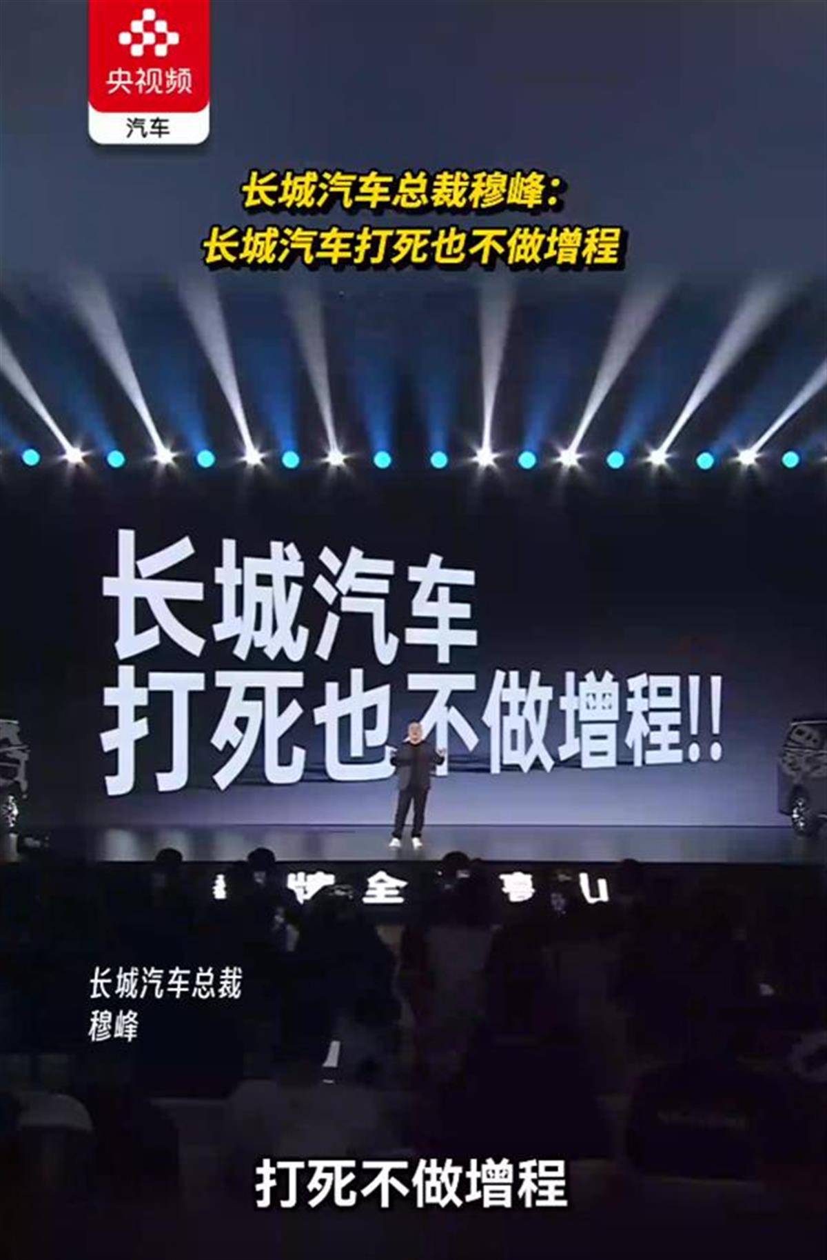 长城汽车.png