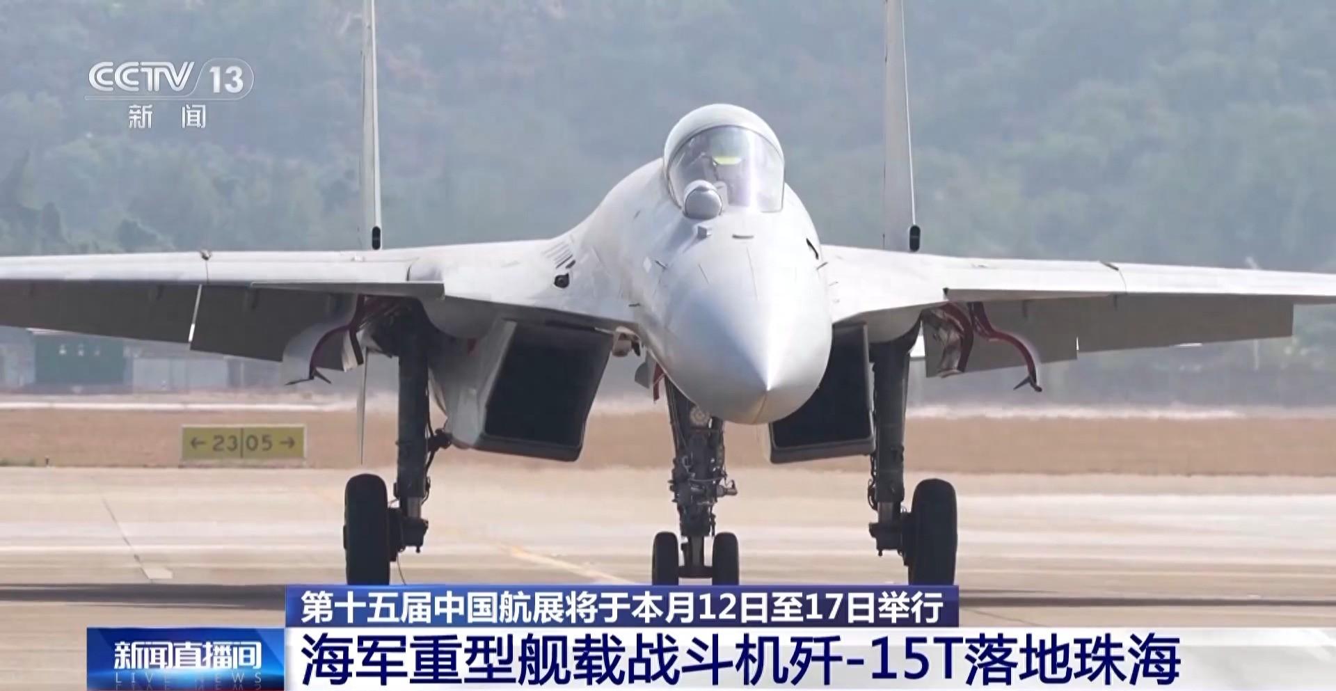 歼-15T落地珠海 性能有何提升？ | 极目新闻