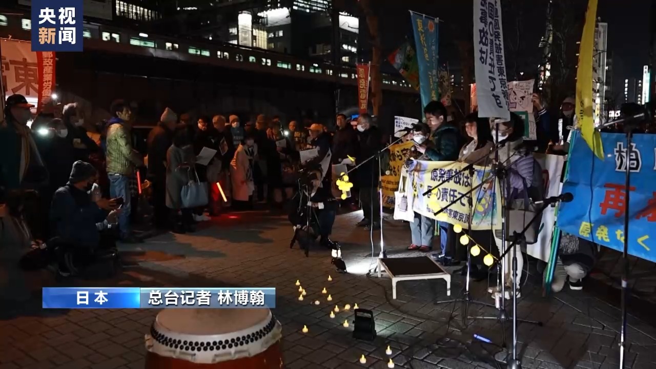 日本民众举行抗议反对核污染水排海