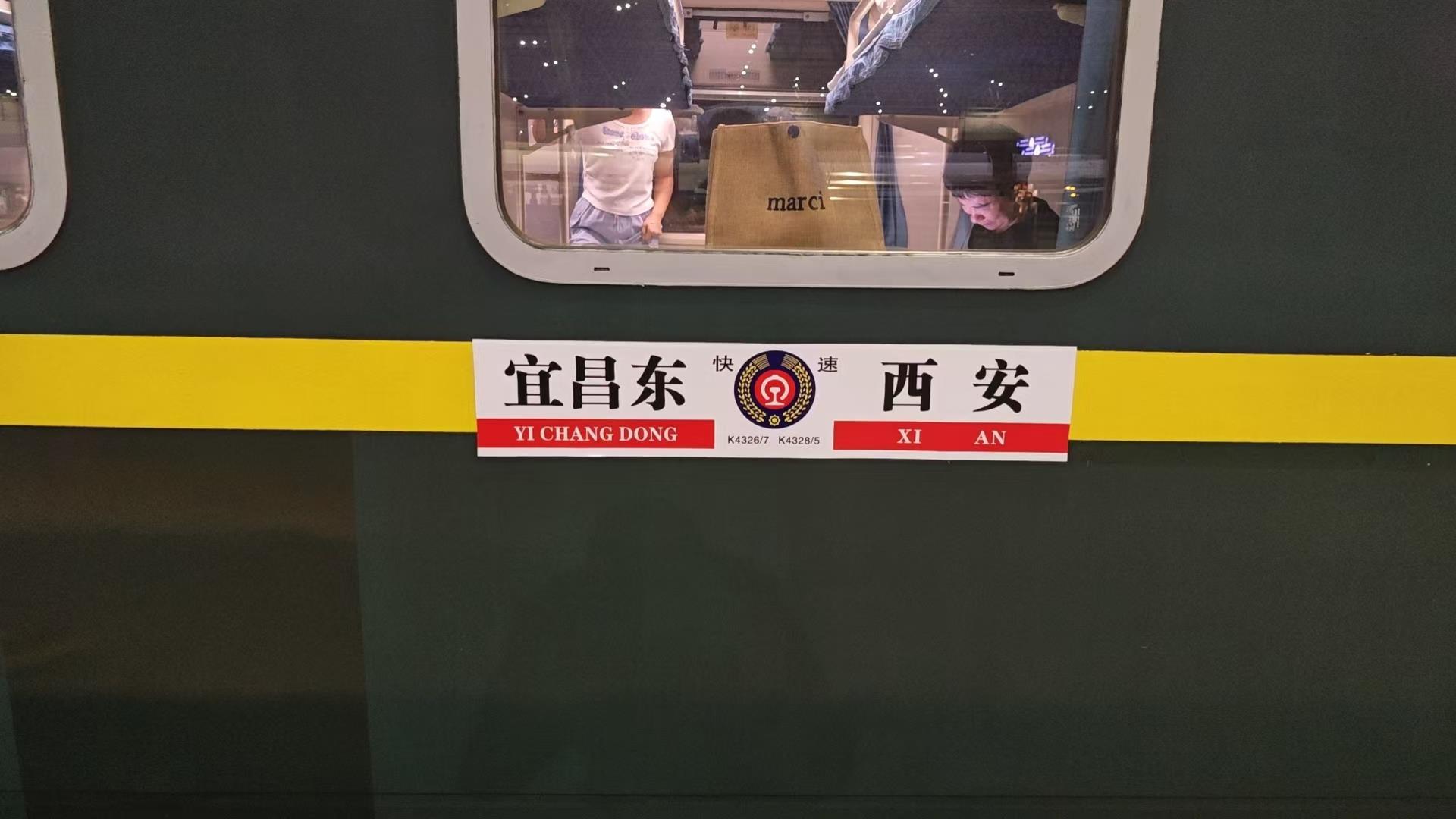 临客2.jpg 临客2.jpg