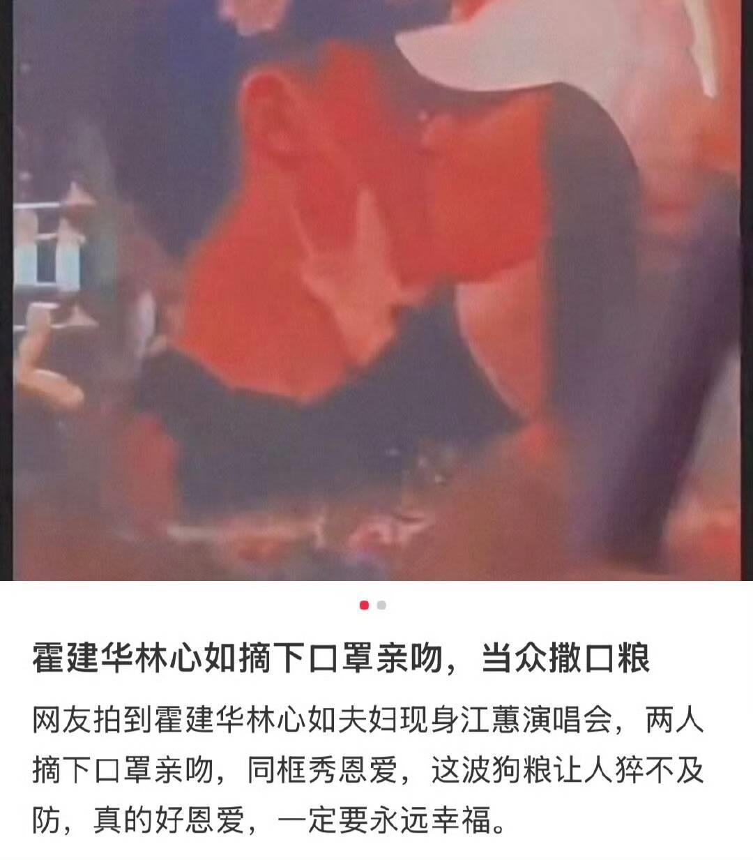 与林心如演唱会上亲吻后现身新剧连麦直播，霍建华：以前“一人分饰两角”时还不懂人生